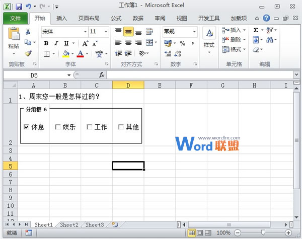 在Excel2010中控件的使用以及隐藏组合框