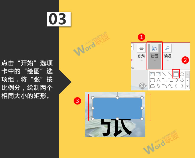 绘制两个相同大小的矩形